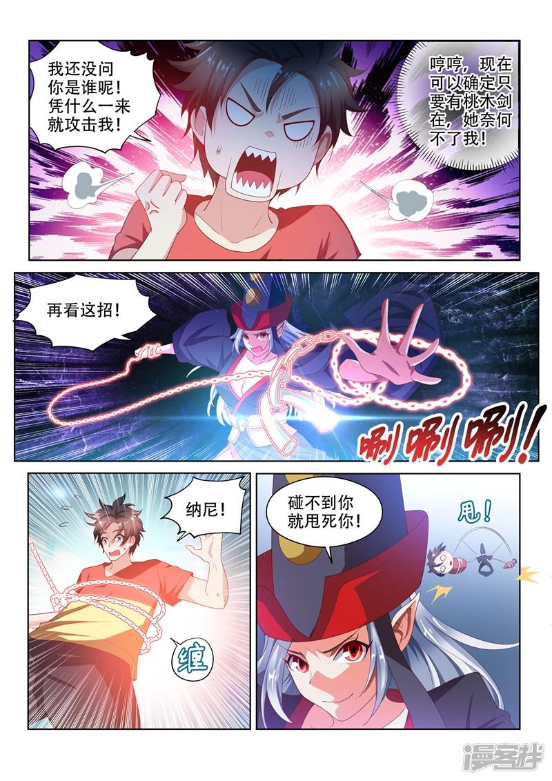 第65话 另有隐情的袭击-2