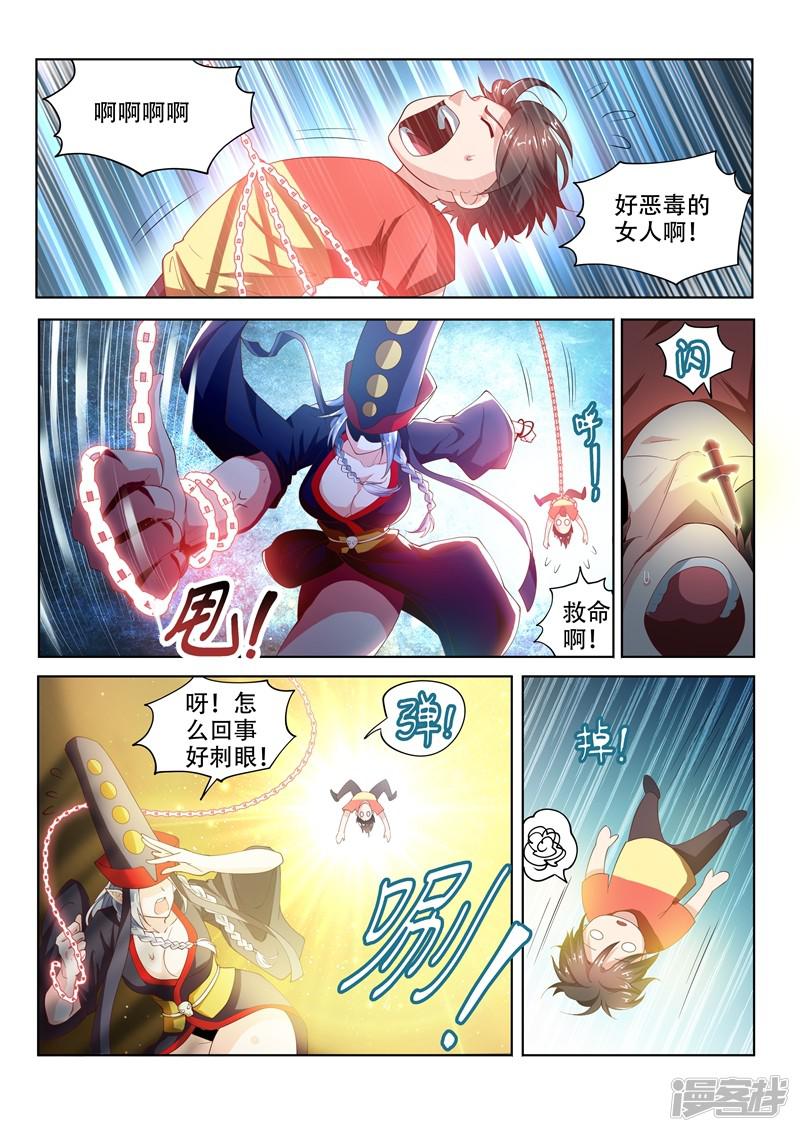 第65话 另有隐情的袭击-3