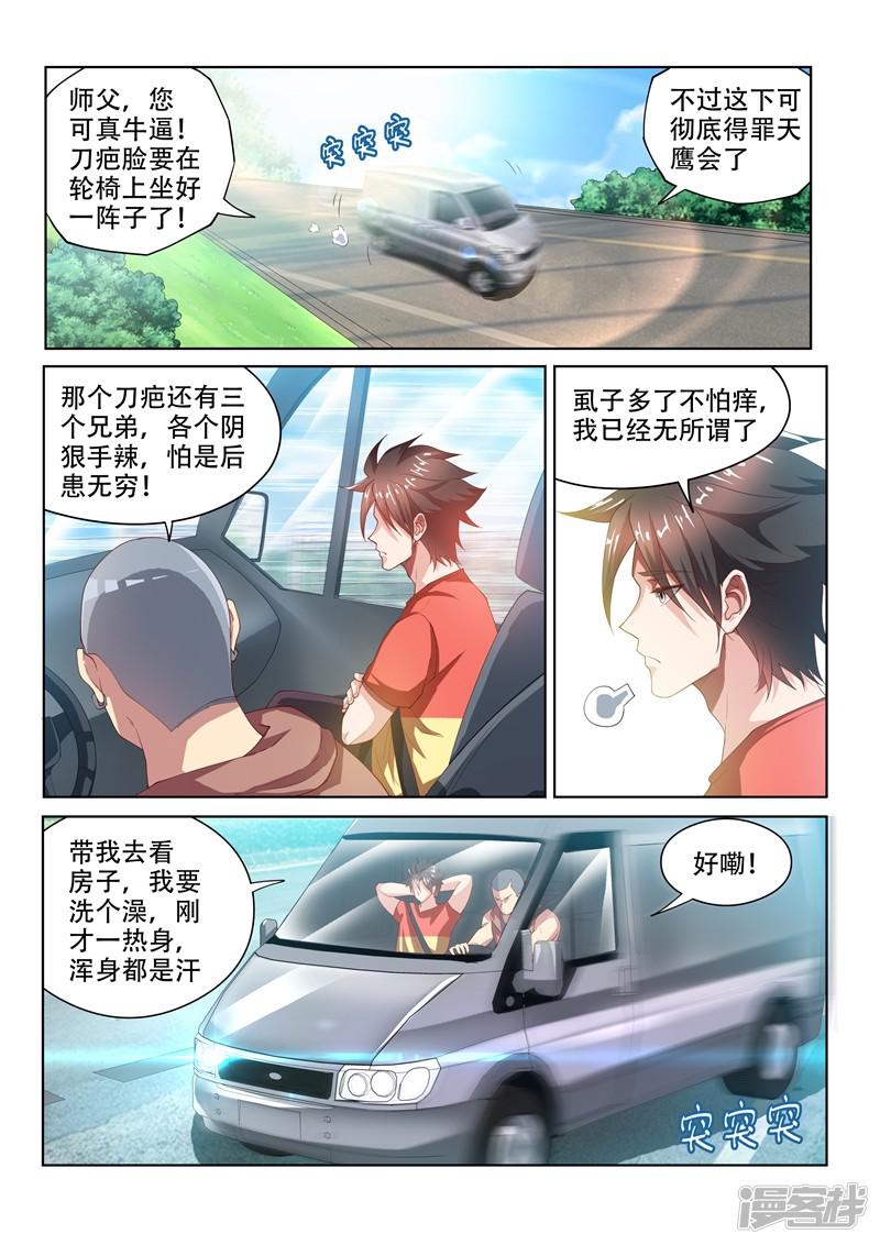 第67话 交易龙鳞甲-0