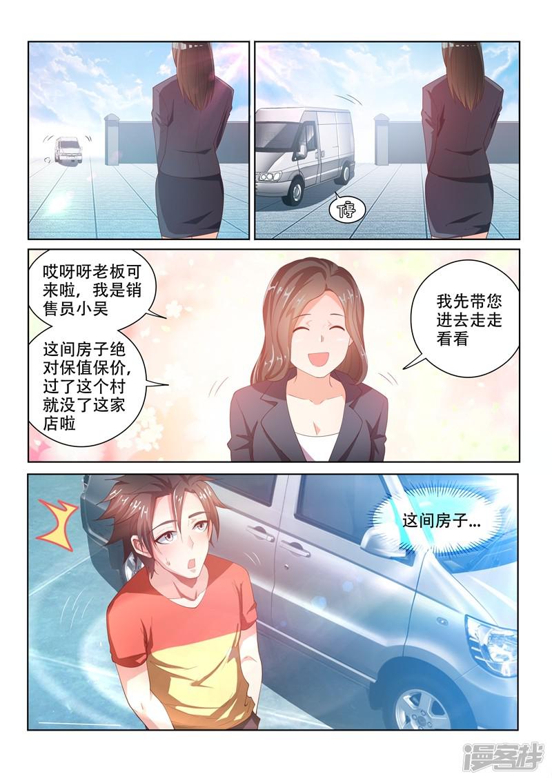 第67话 交易龙鳞甲-1