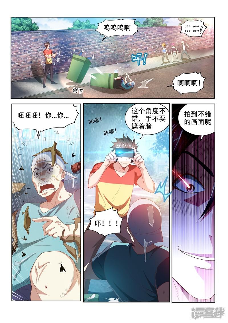 第69话 救活了一条狗&hellip;&hellip;人？-0