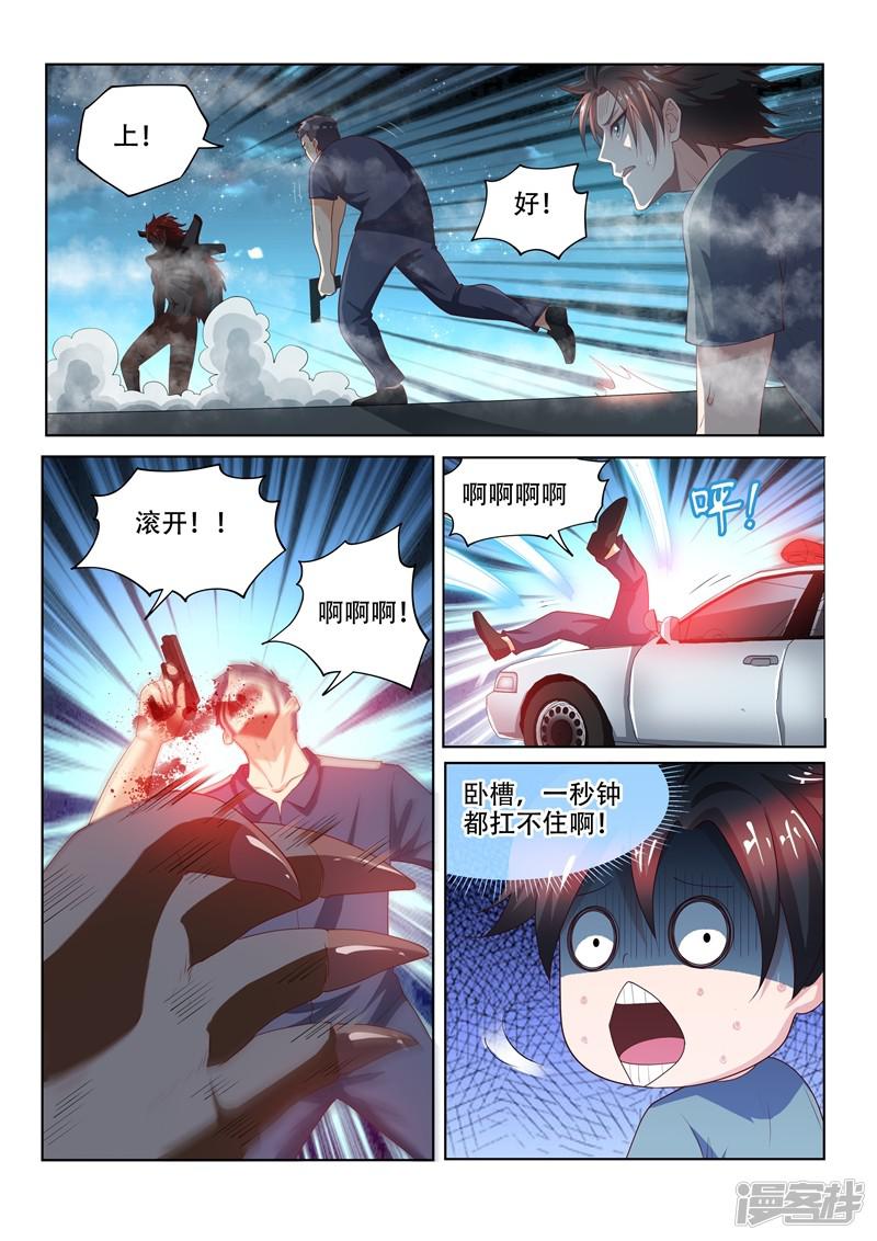 第77话 一决胜负吧！-8