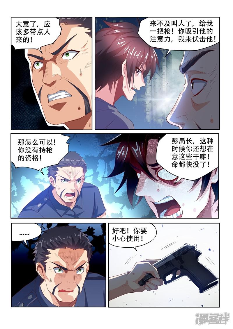 第77话 一决胜负吧！-7