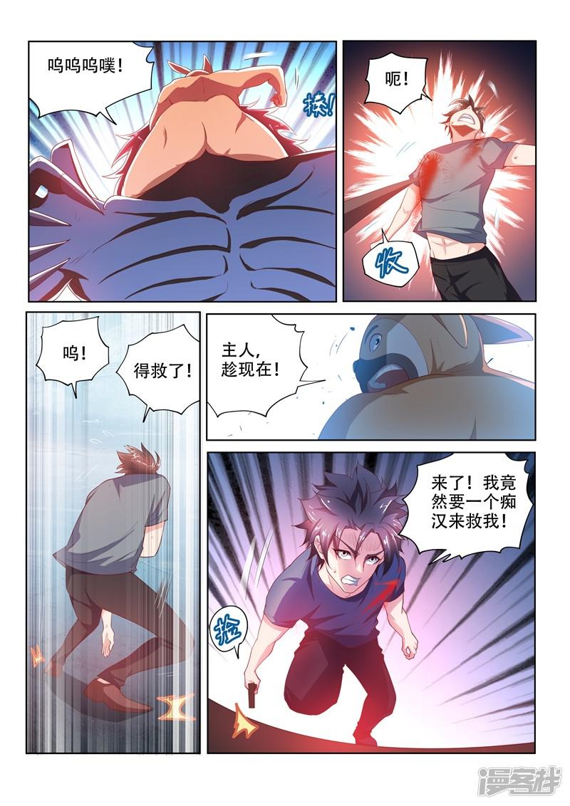 第78话 还没结束-6