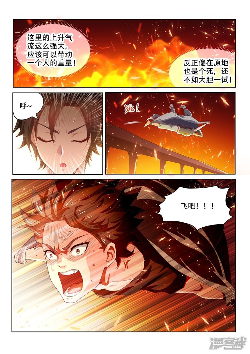 第84话 通过第一关-4