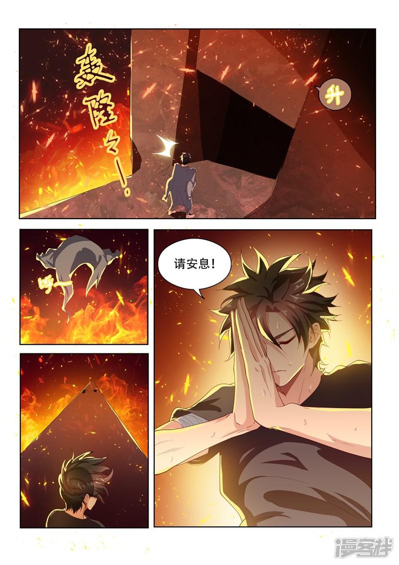 第84话 通过第一关-8