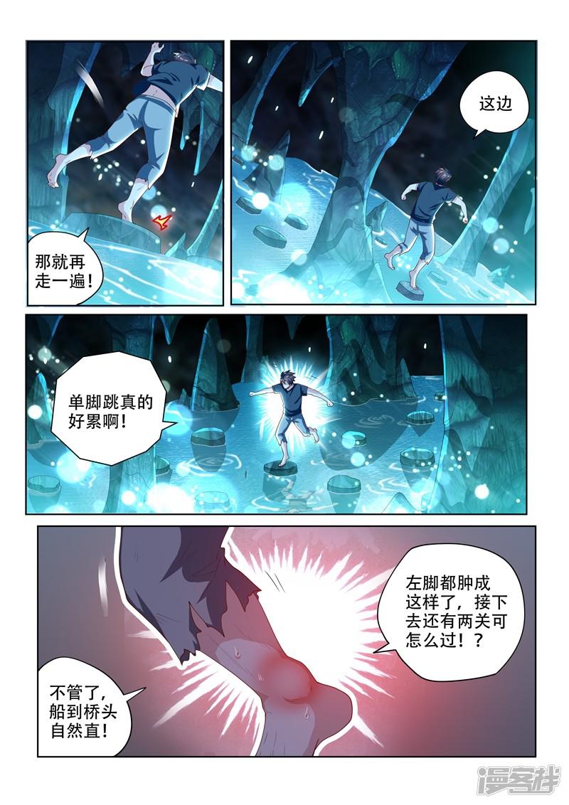 第85话 音律通关-8