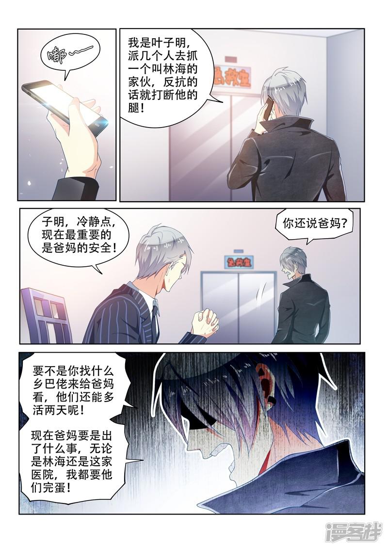 第95话 瑶池水？-0