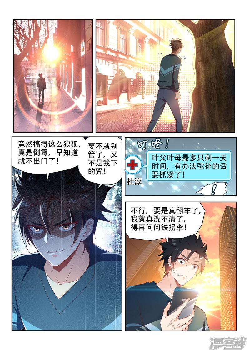 第95话 瑶池水？-1