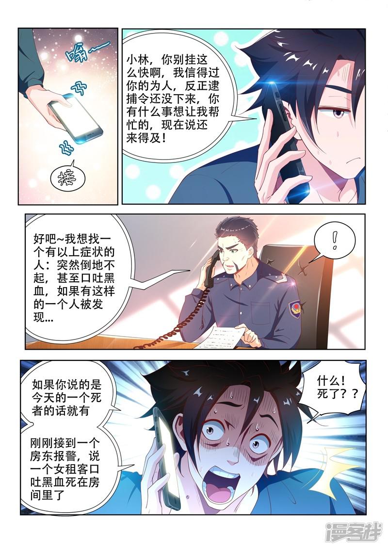 第95话 瑶池水？-7