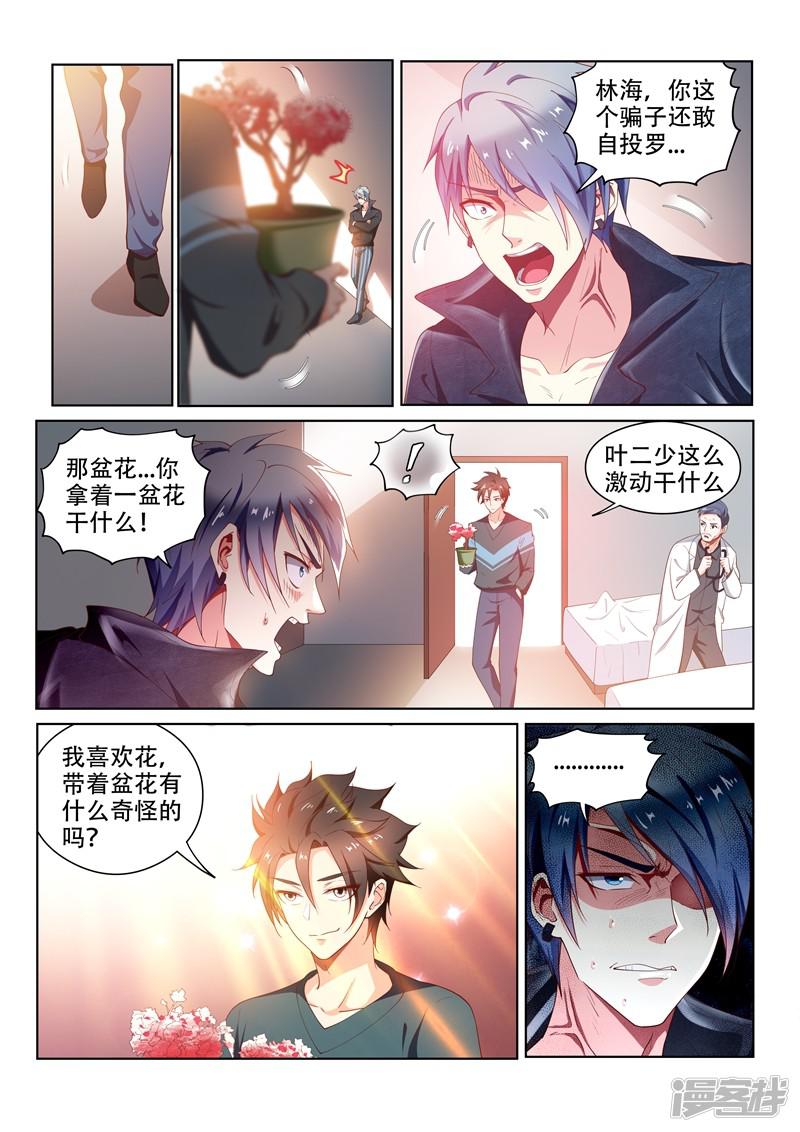 第100话 真相大白-1