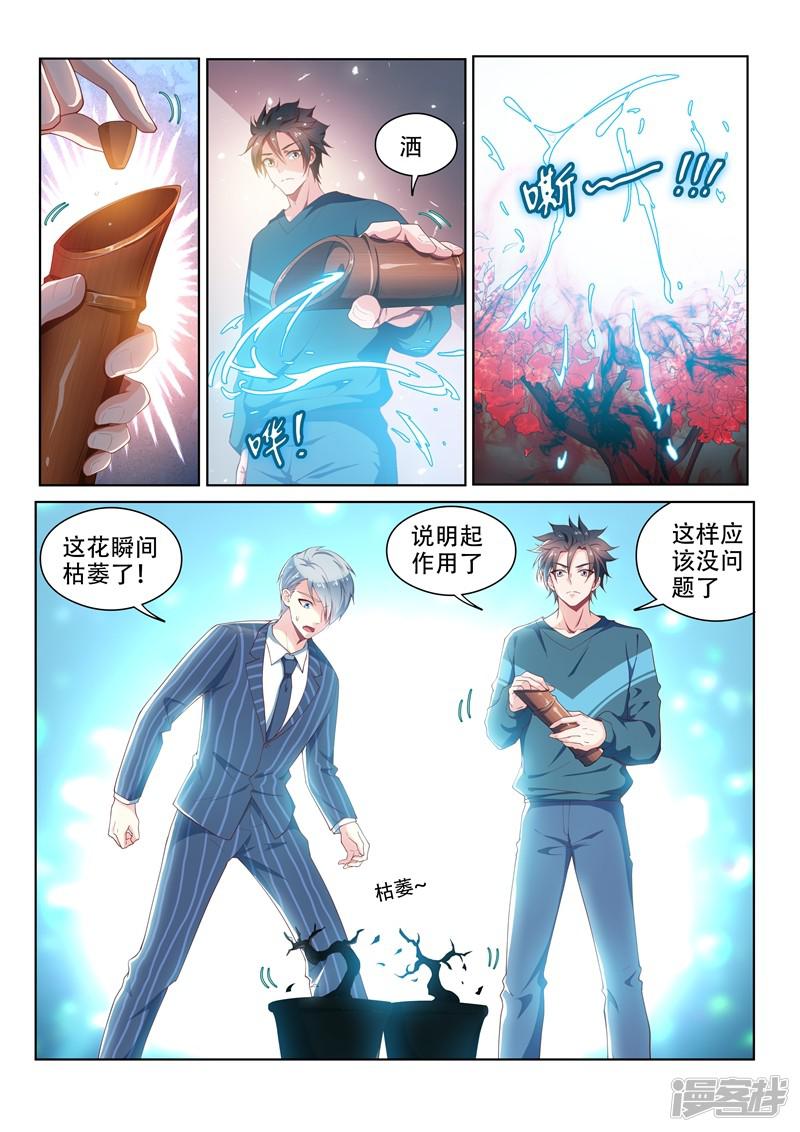 第100话 真相大白-7