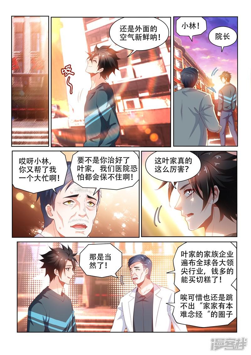 第102话 爆炸-4