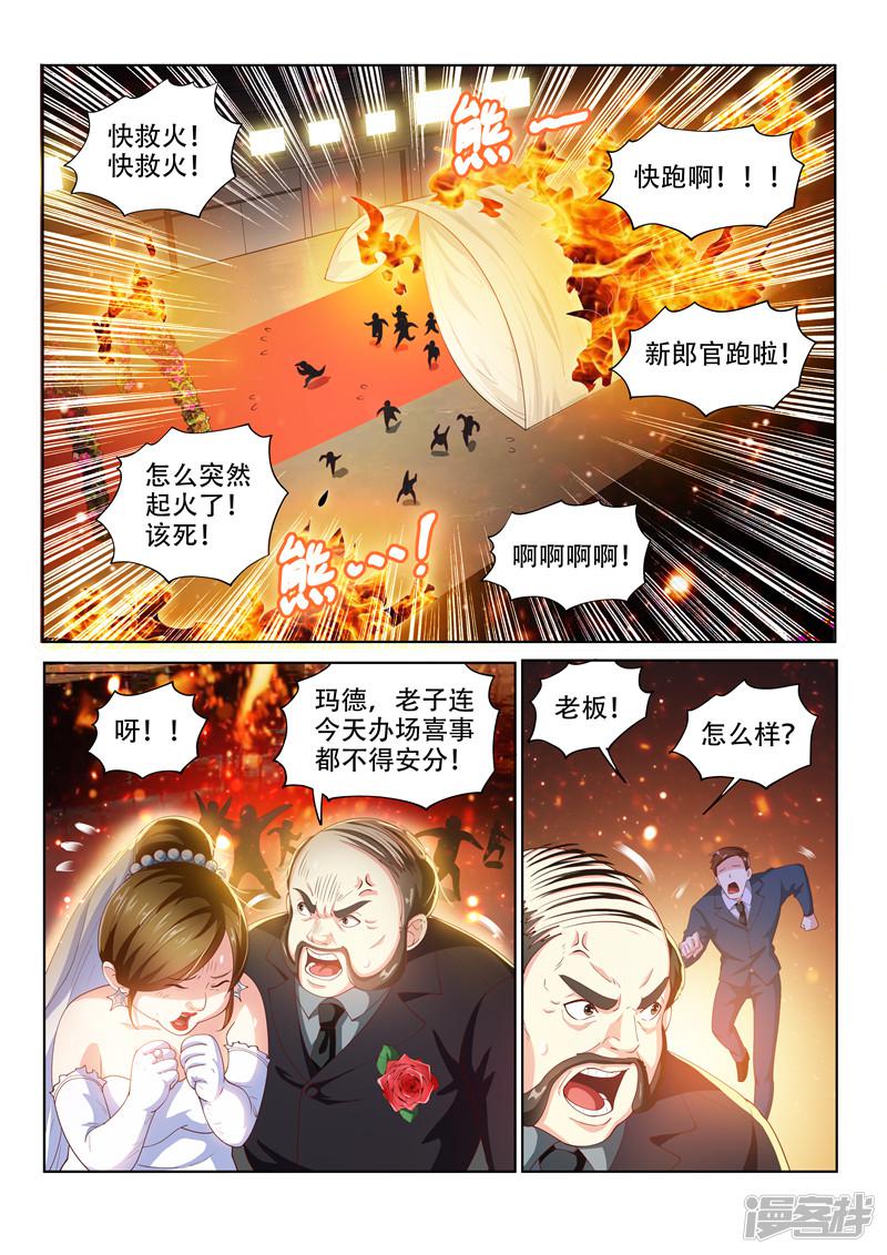 第103话 玉蟾蜍-1