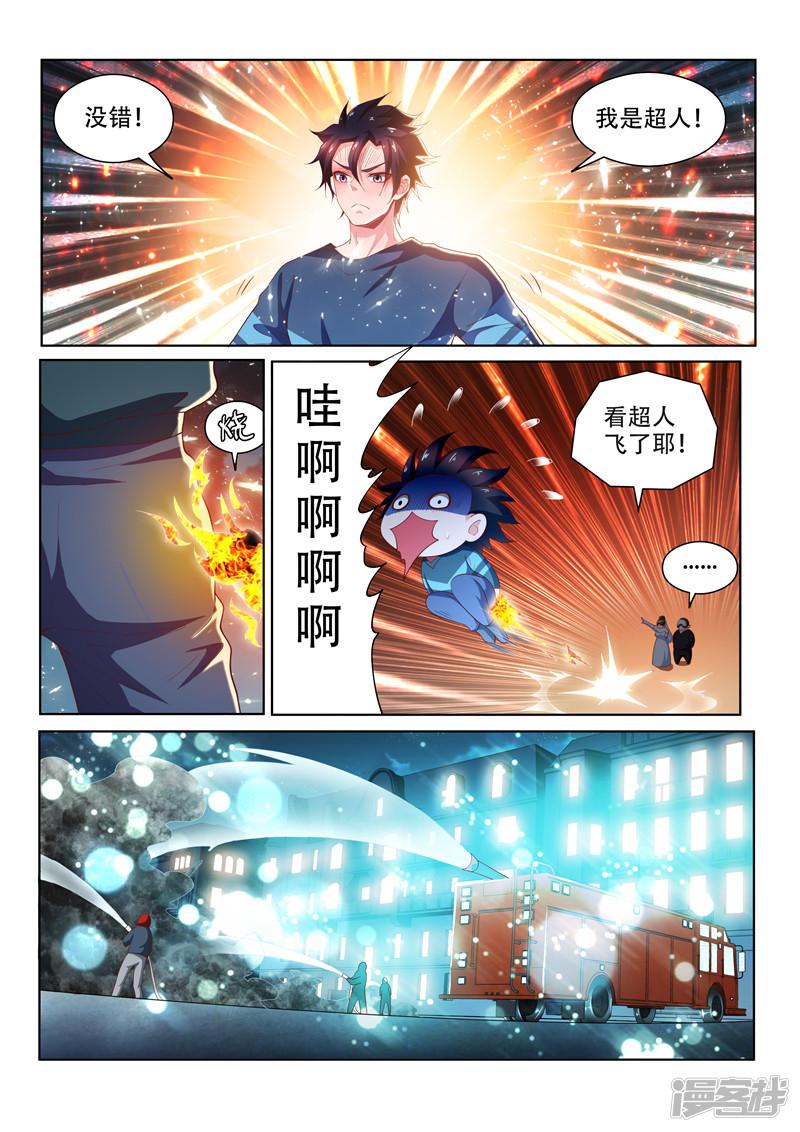 第103话 玉蟾蜍-4