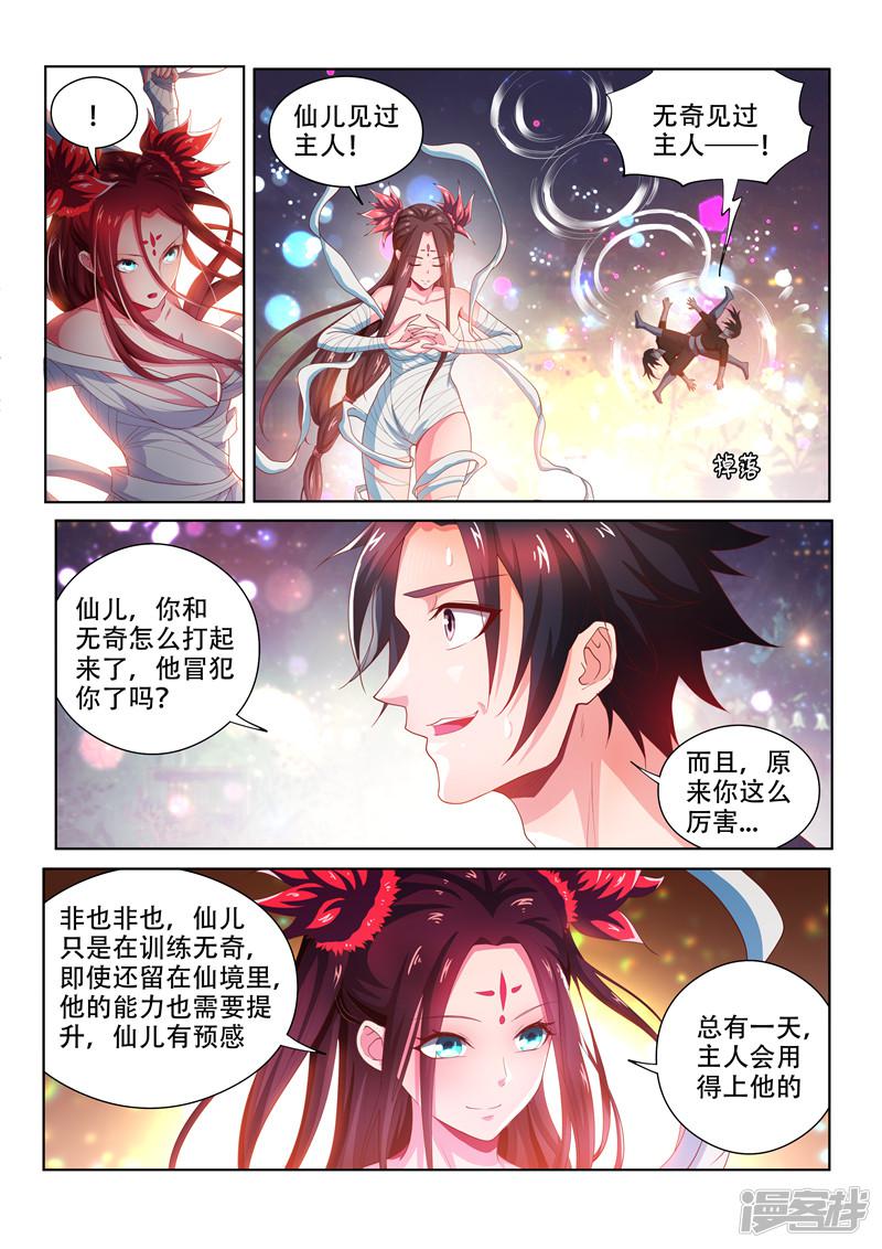 第103话 玉蟾蜍-11