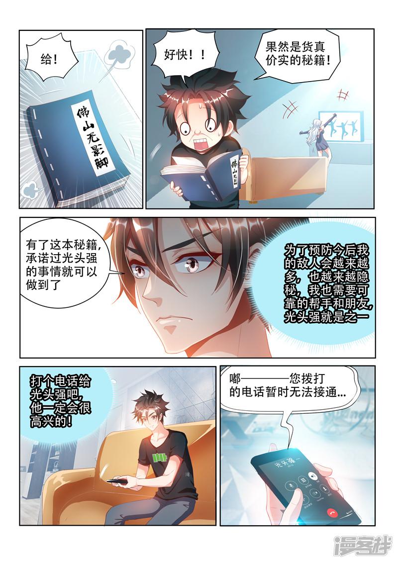 第105话 光头强失踪了-4