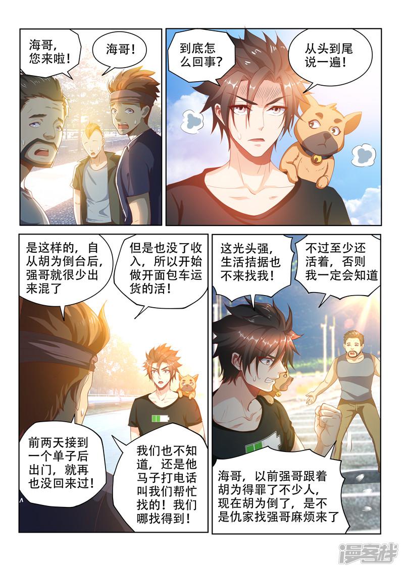 第105话 光头强失踪了-6