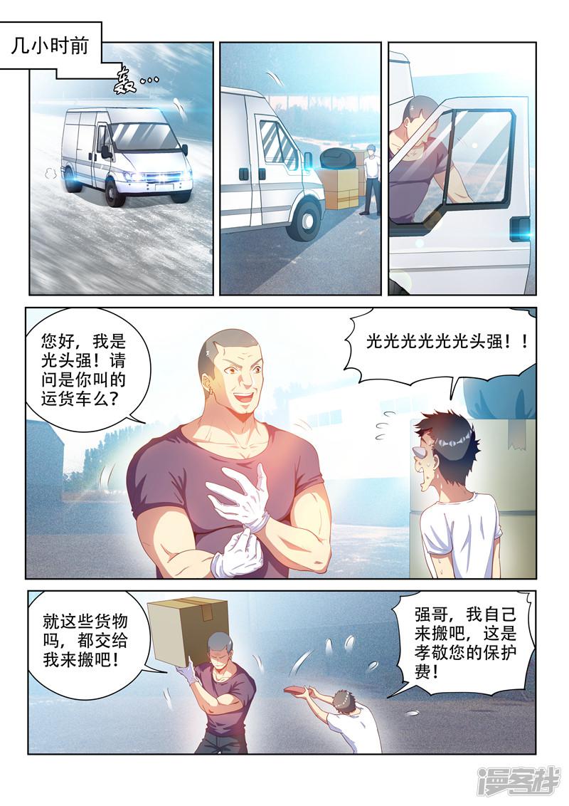 第107话 拯救光头强-0