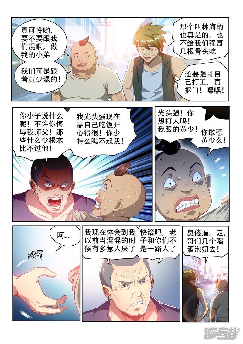 第107话 拯救光头强-2