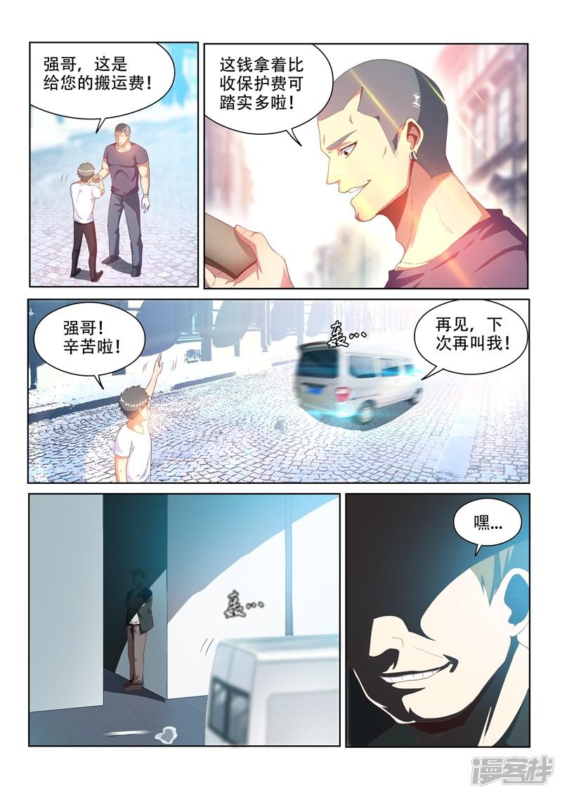 第107话 拯救光头强-3