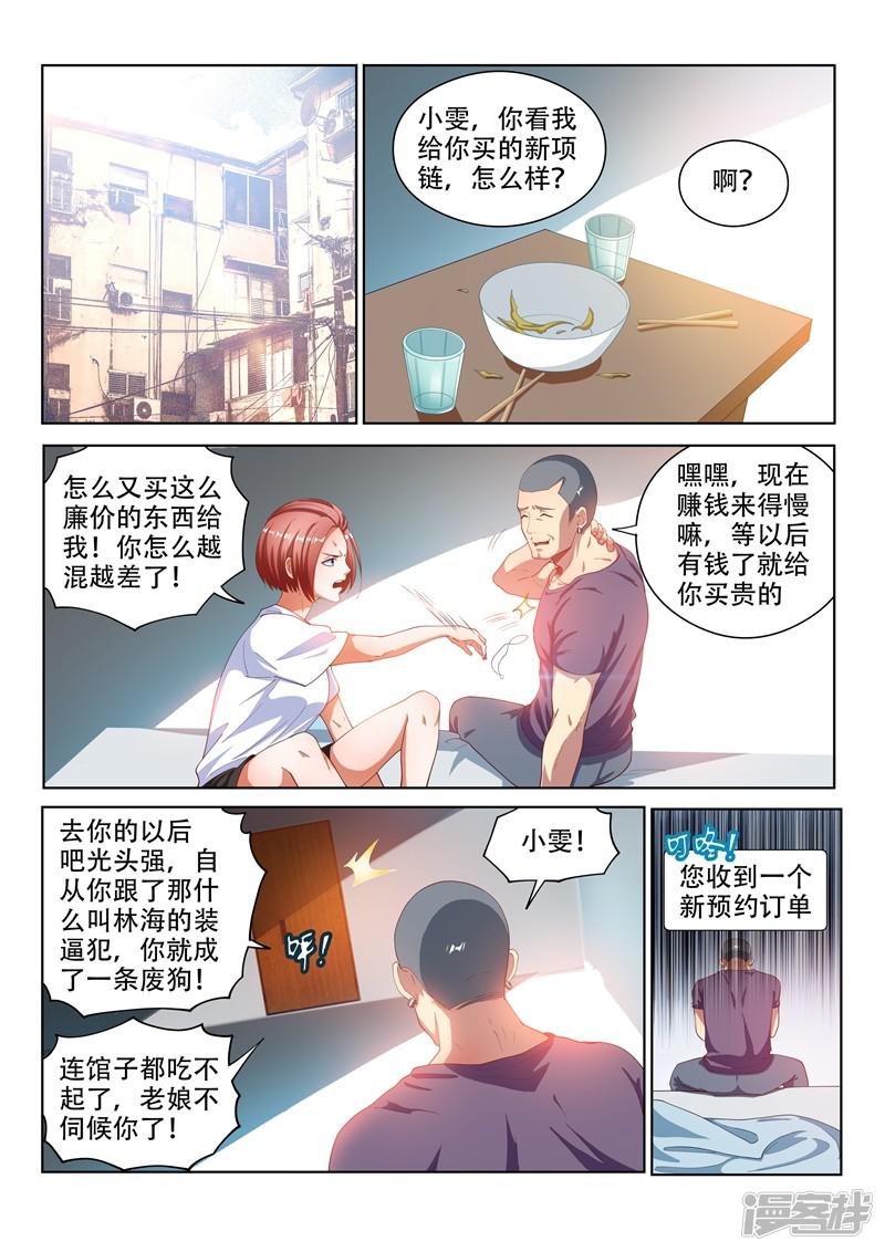 第107话 拯救光头强-4