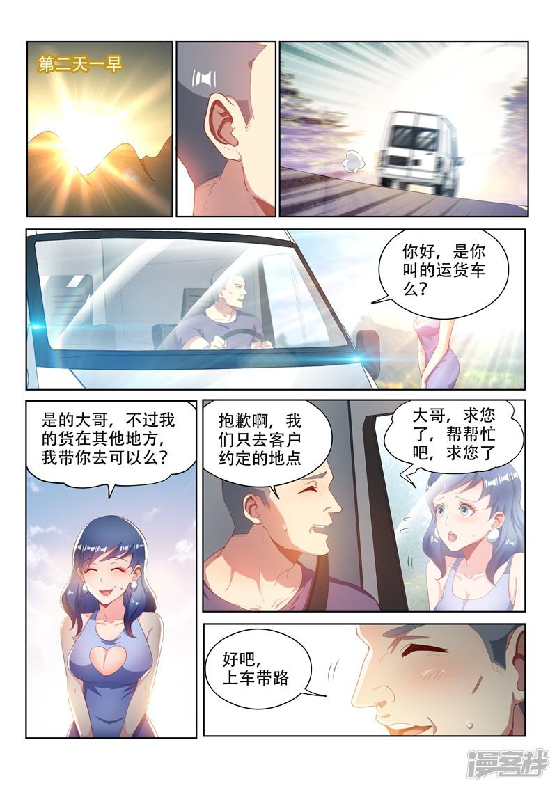 第107话 拯救光头强-5