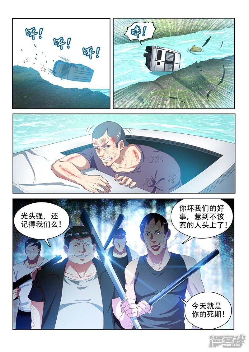 第107话 拯救光头强-7