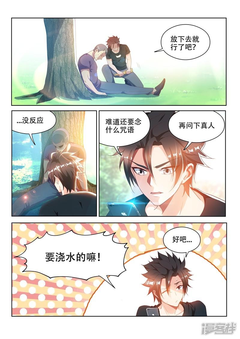 第108话 真正的佛山无影脚-0