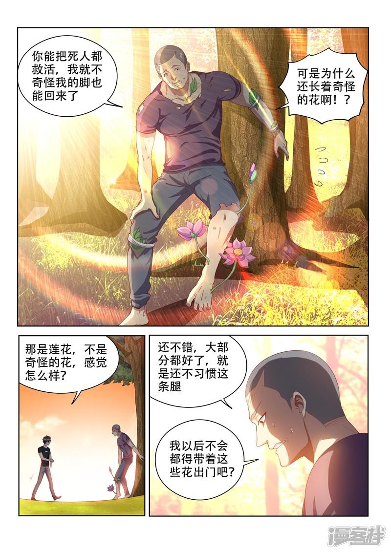 第108话 真正的佛山无影脚-3