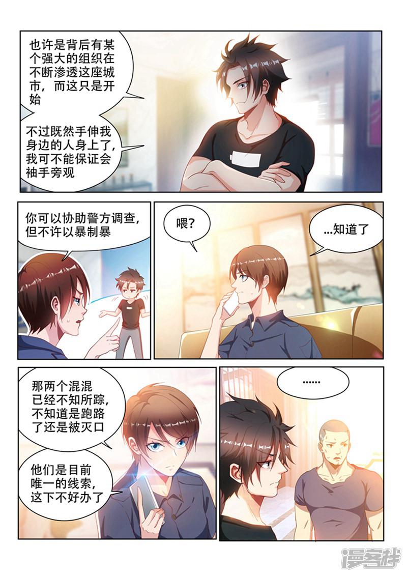 第109话 这膜值一千万-1