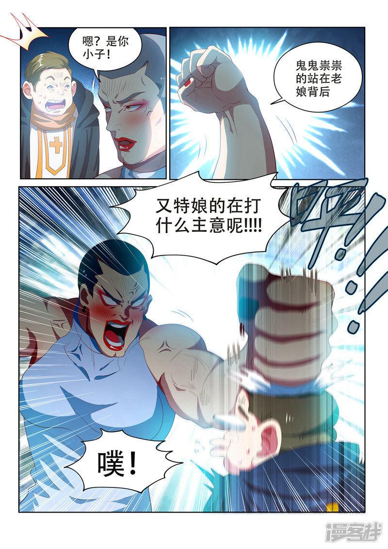 第113话 现充的危机-13