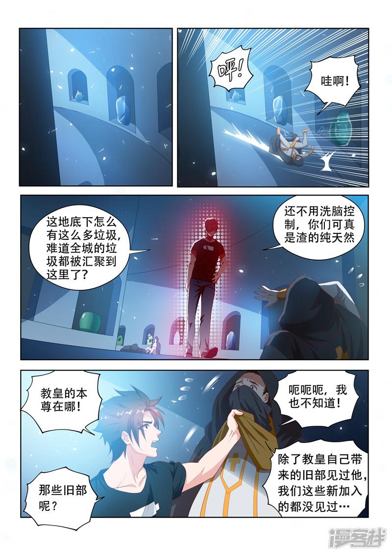 第116话 异人与秘境-3