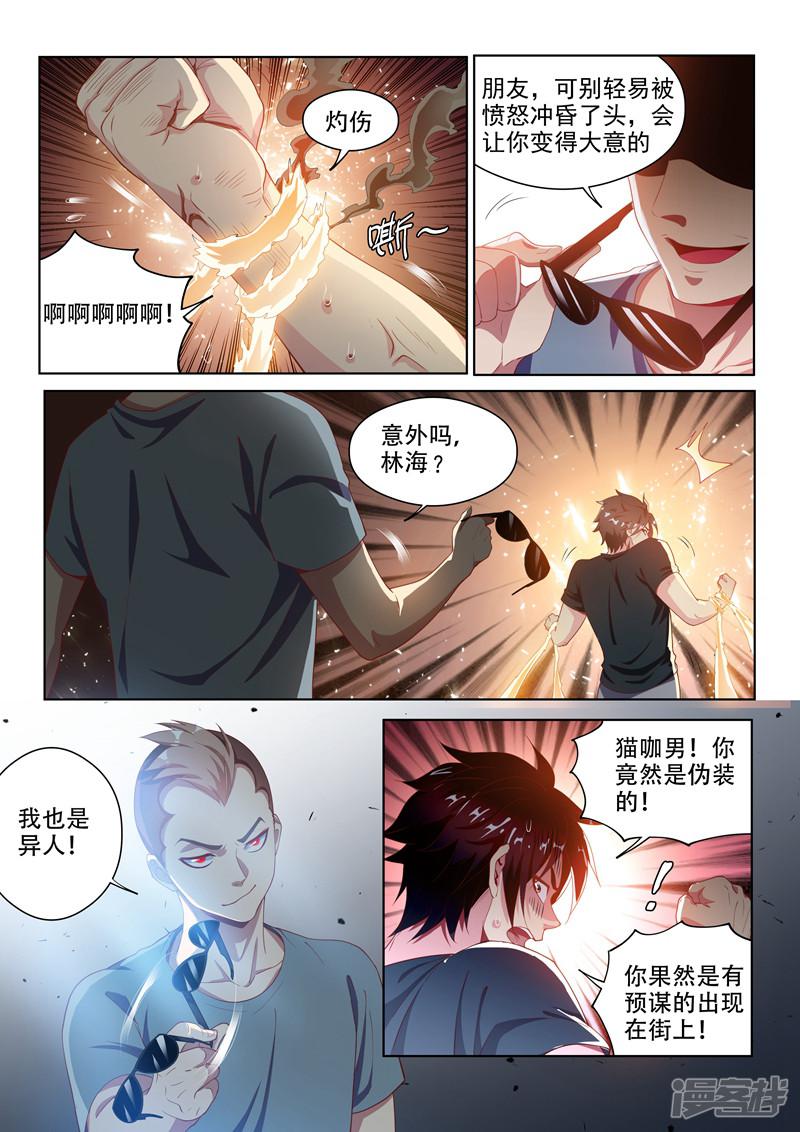 第116话 异人与秘境-12