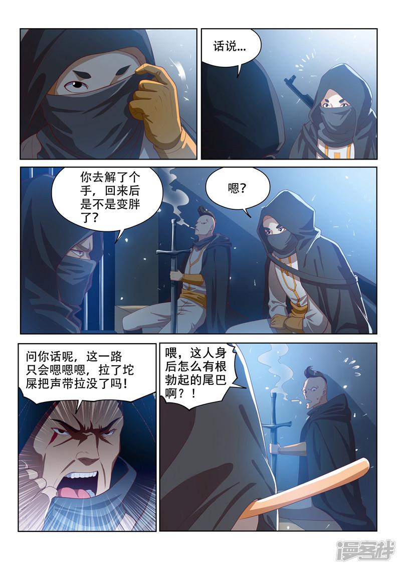 第117话 大危机！林海被入侵！-9