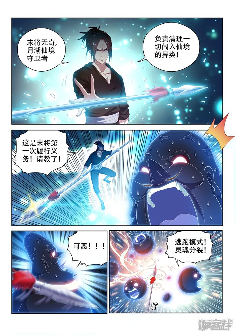 第119话 命运的意图-1