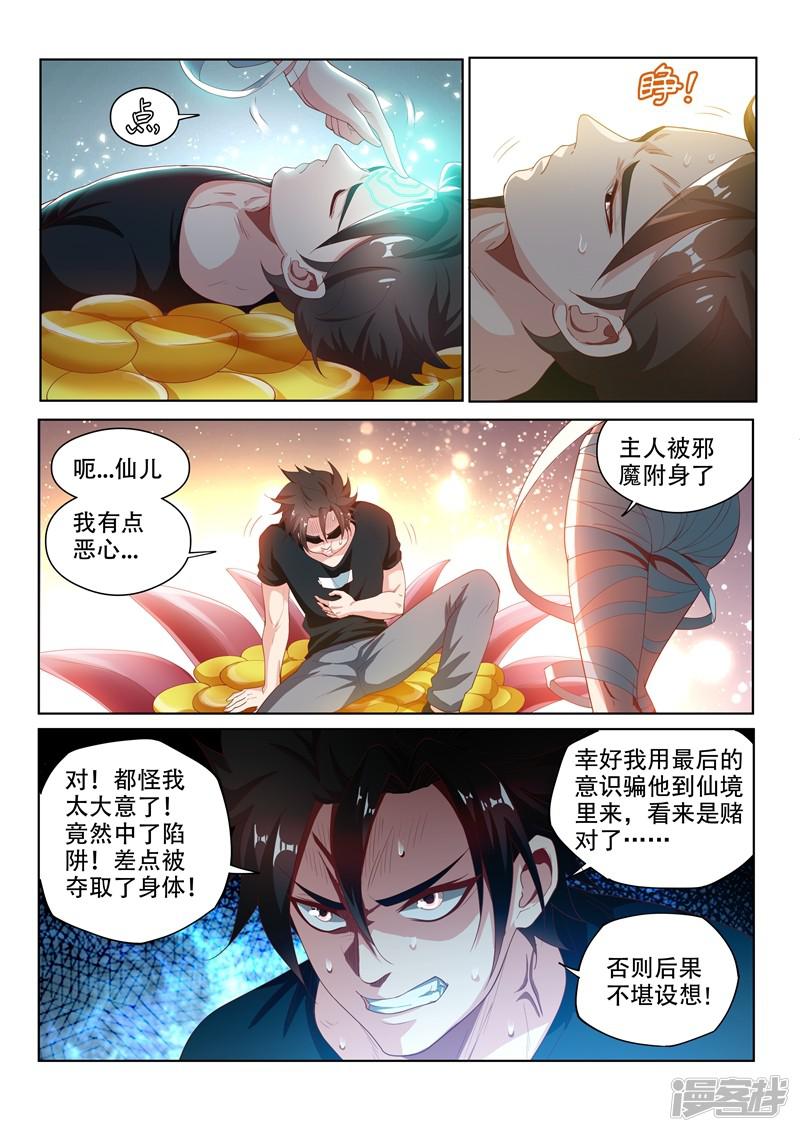 第119话 命运的意图-4