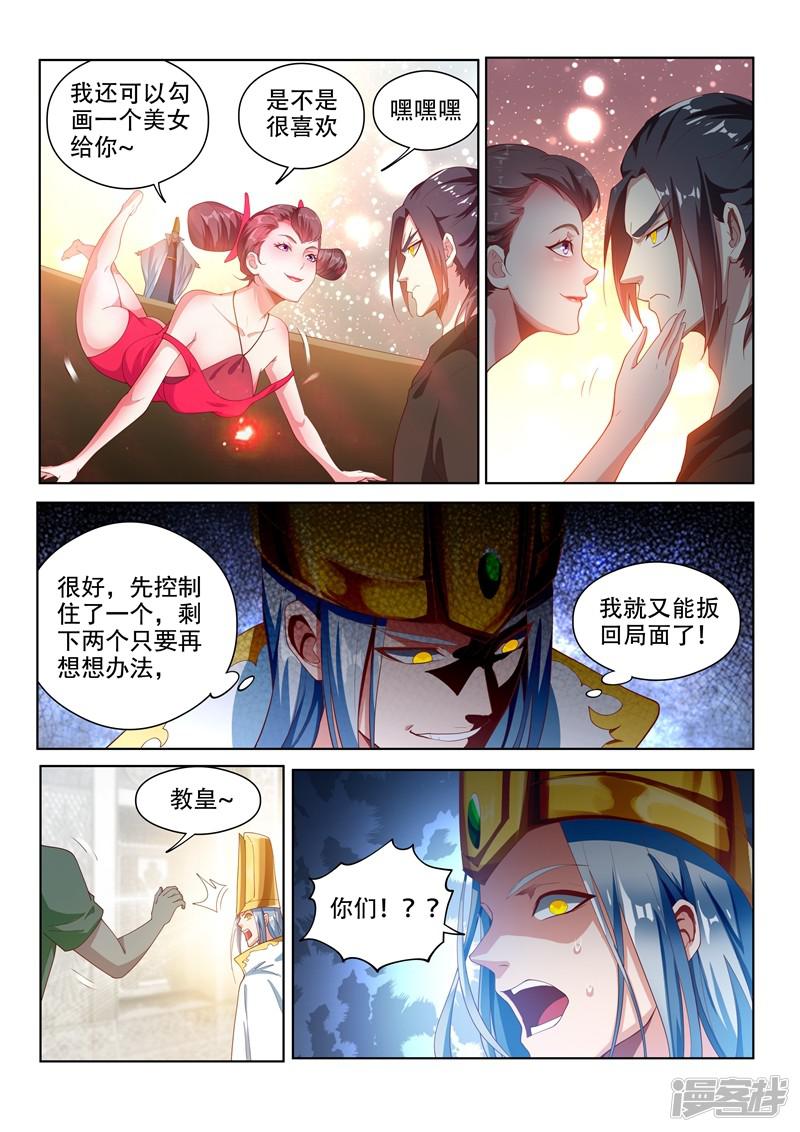 第119话 命运的意图-8