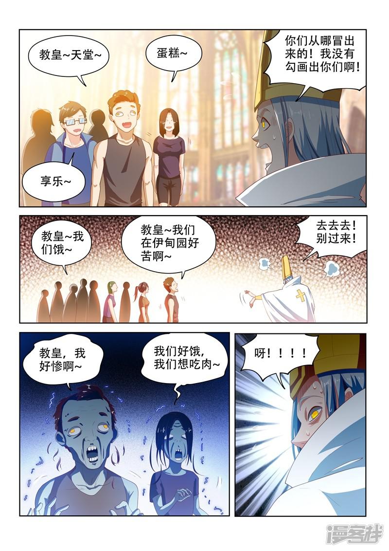 第119话 命运的意图-9