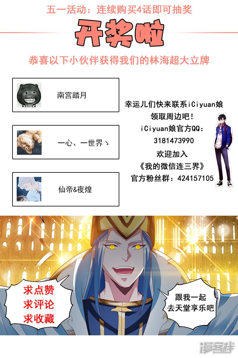 第119话 命运的意图-12