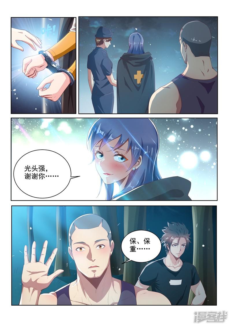 第121话 兄弟们，跟我走！-5