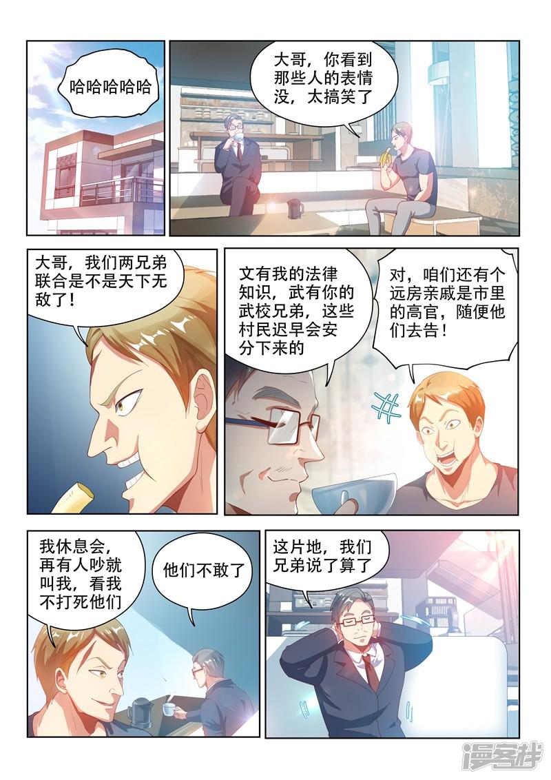 第123话 拆拆拆，给我拆！-0