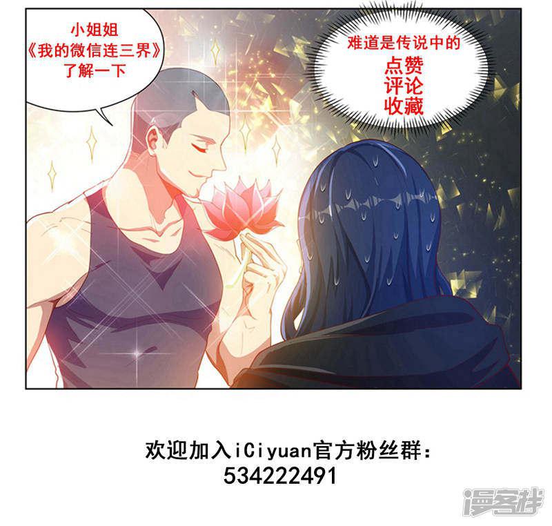 第123话 拆拆拆，给我拆！-14