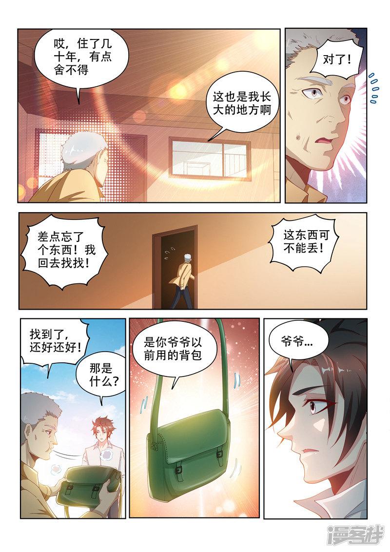 第125话 全家进城啰~-4