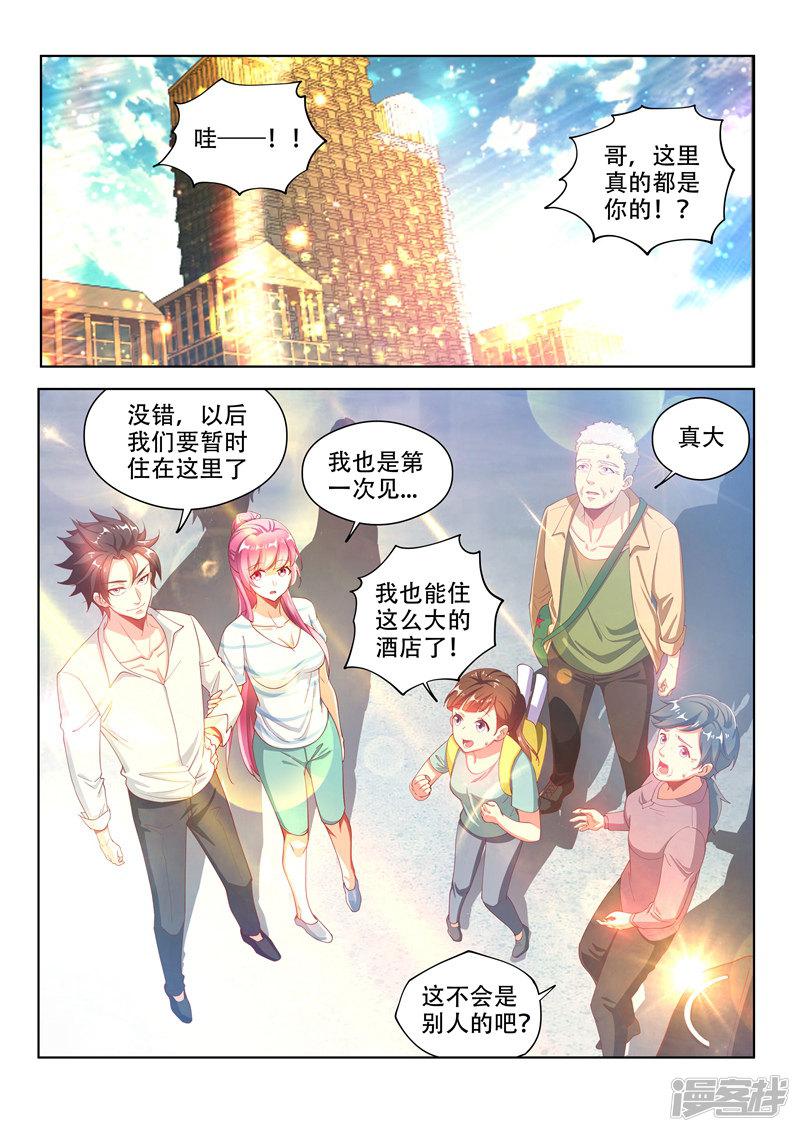 第125话 全家进城啰~-7