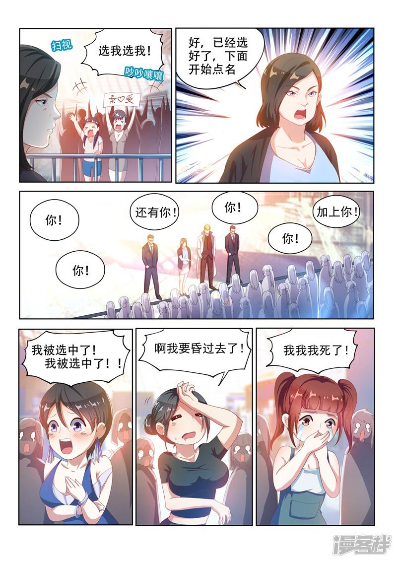 第127话 衣冠秦受的授粉活动-2