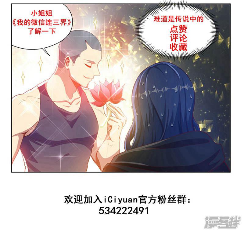 第127话 衣冠秦受的授粉活动-13