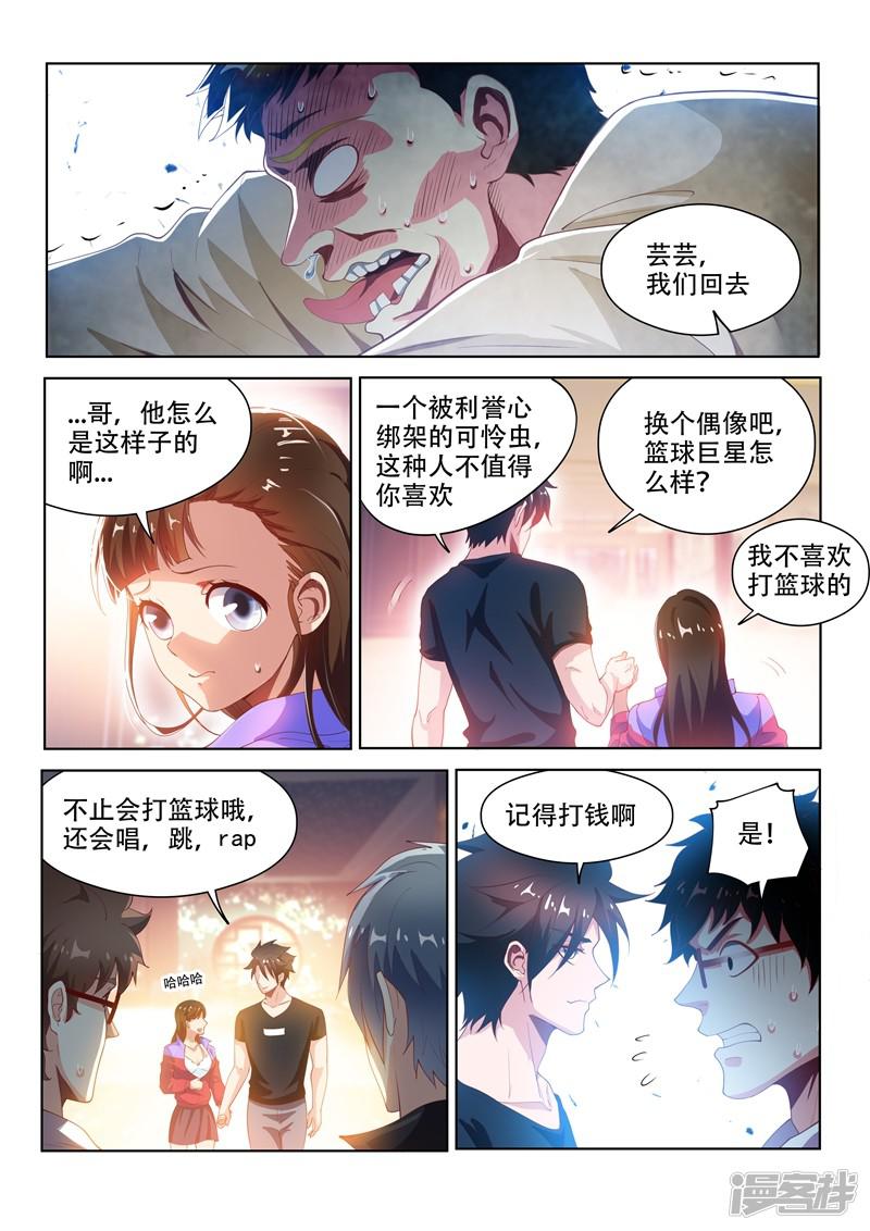 第129话 人渣？打就对了！-10