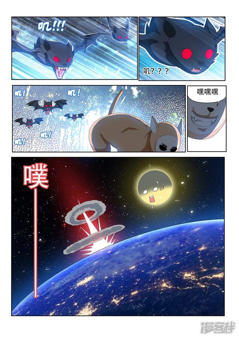 第133话 入侵大脑，又来？-6