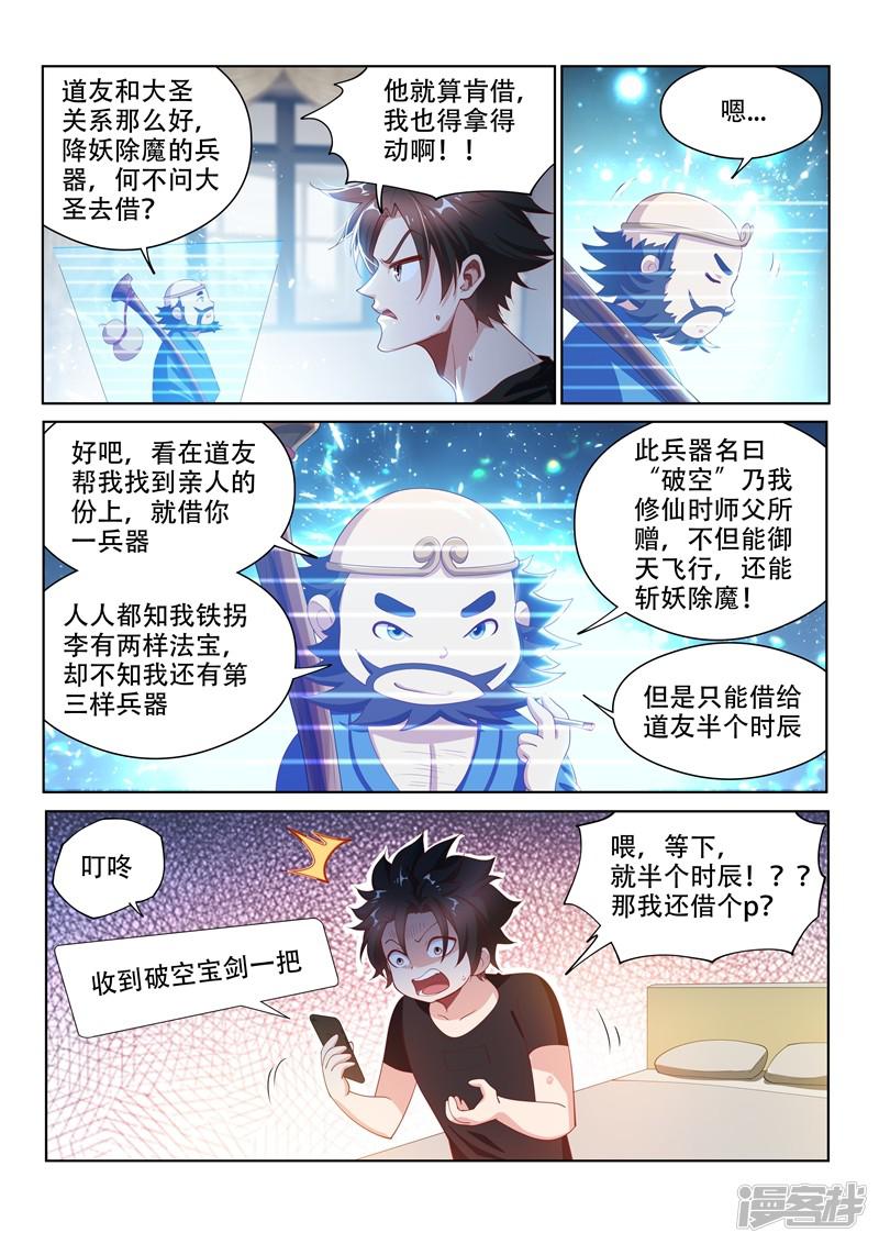 第135话 果断，就会白给-6